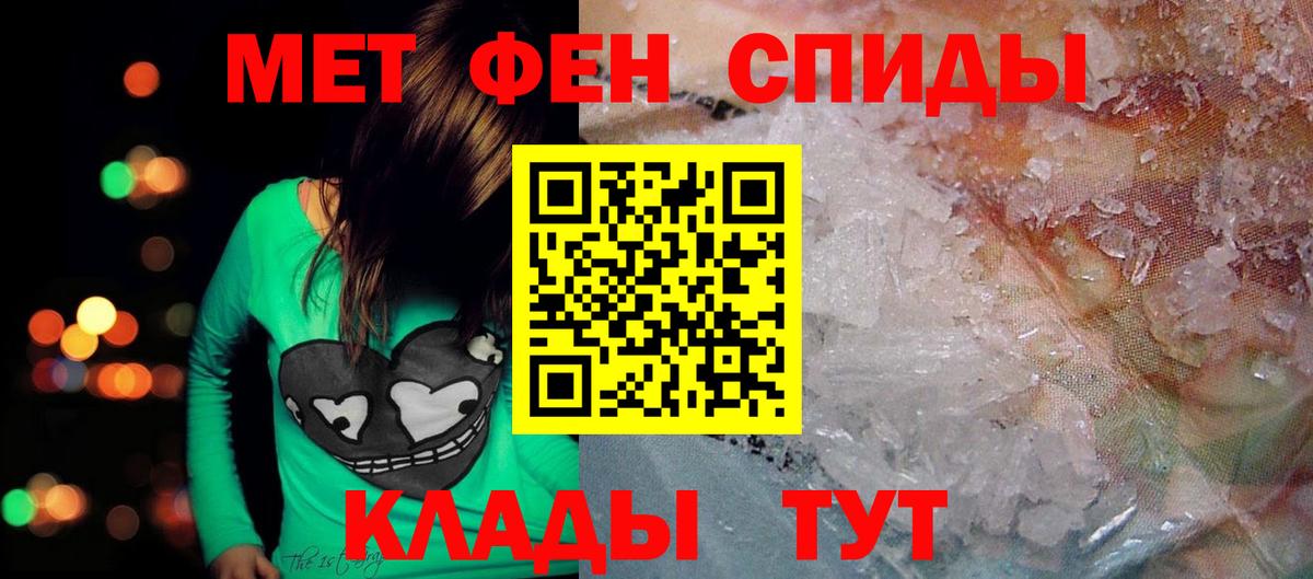 Курганинск  АМФЕТАМИН 97%  Вход с VPN 