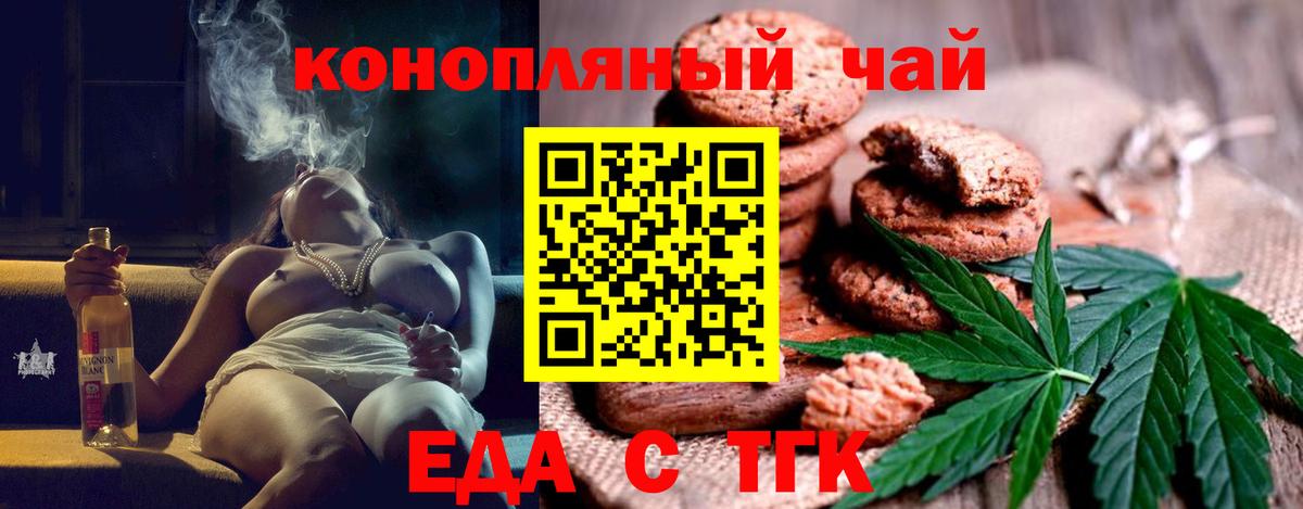 Cannafood конопля Курганинск