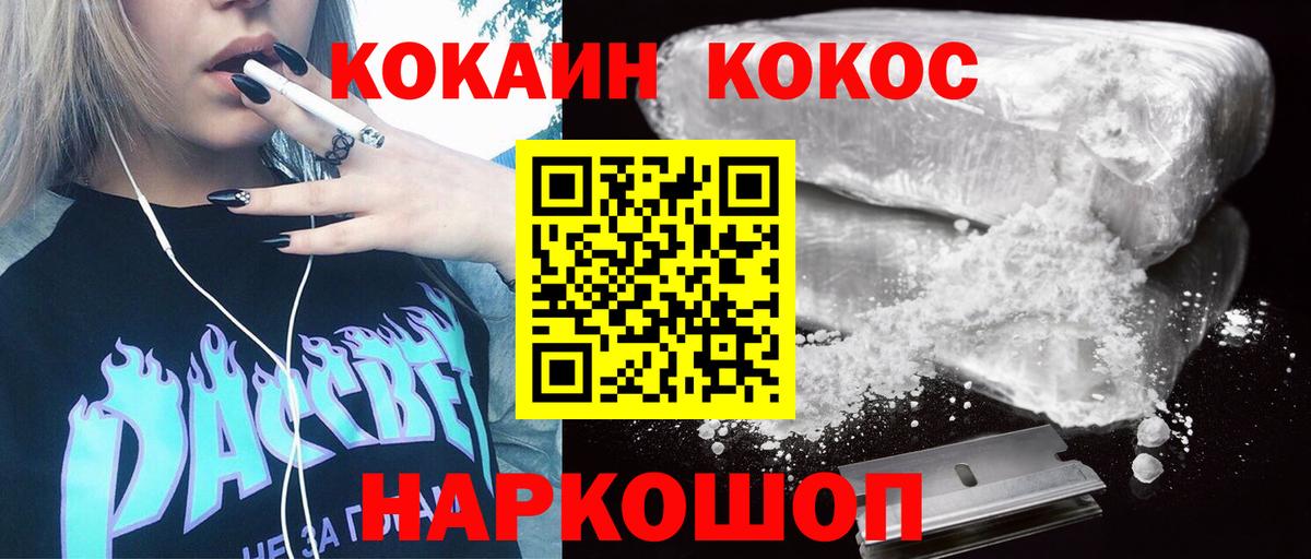 Кокаин Columbia  Вход с VPN  Курганинск 