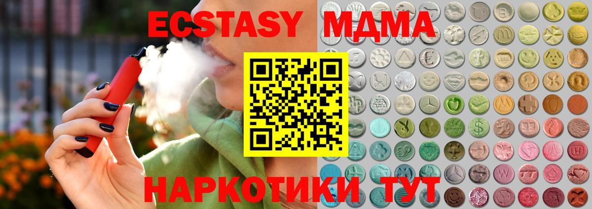 Курганинск  ЭКСТАЗИ Punisher  Ecstasy  Ecstasy 250 мг  Вход с VPN 