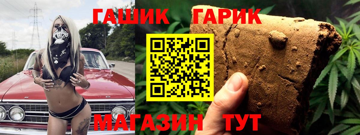 ГАШ VHQ Курганинск