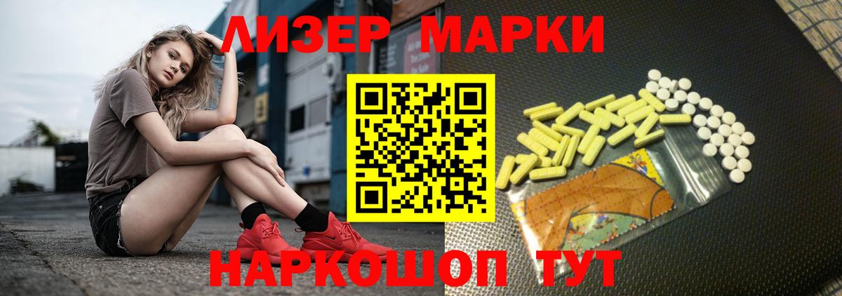 MEGA ТОР  ЛСД экстази кислота  Вход с VPN  Курганинск 