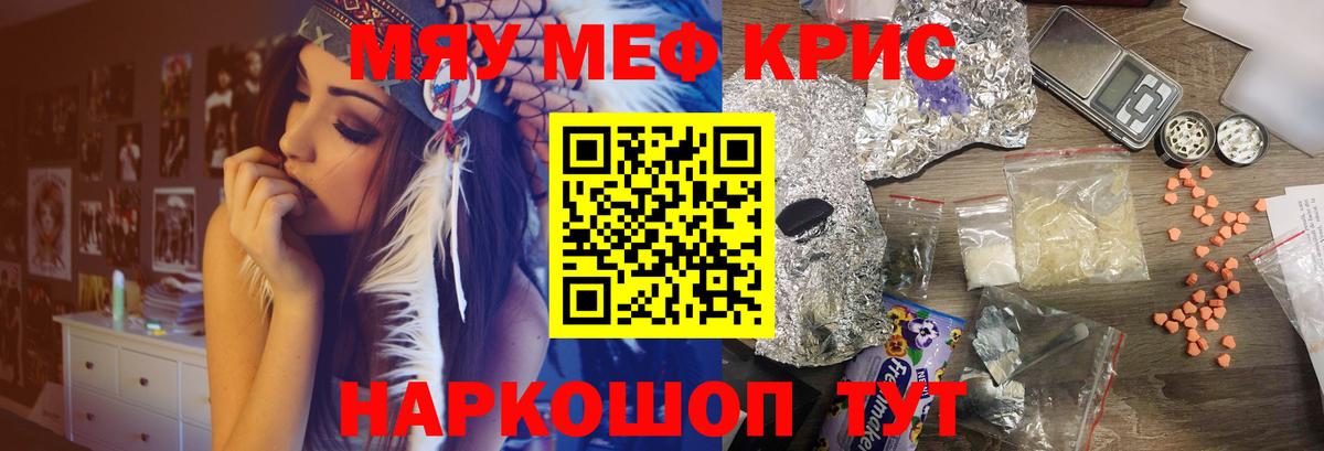 Меф VHQ  Вход с VPN  Мефедрон  Курганинск  МЕФ 4 MMC 