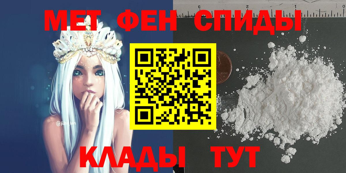 МЕТАМФЕТАМИН мет  Вход с VPN  МЕТАМФЕТАМИН мет  МЕТАМФЕТАМИН  Курганинск 