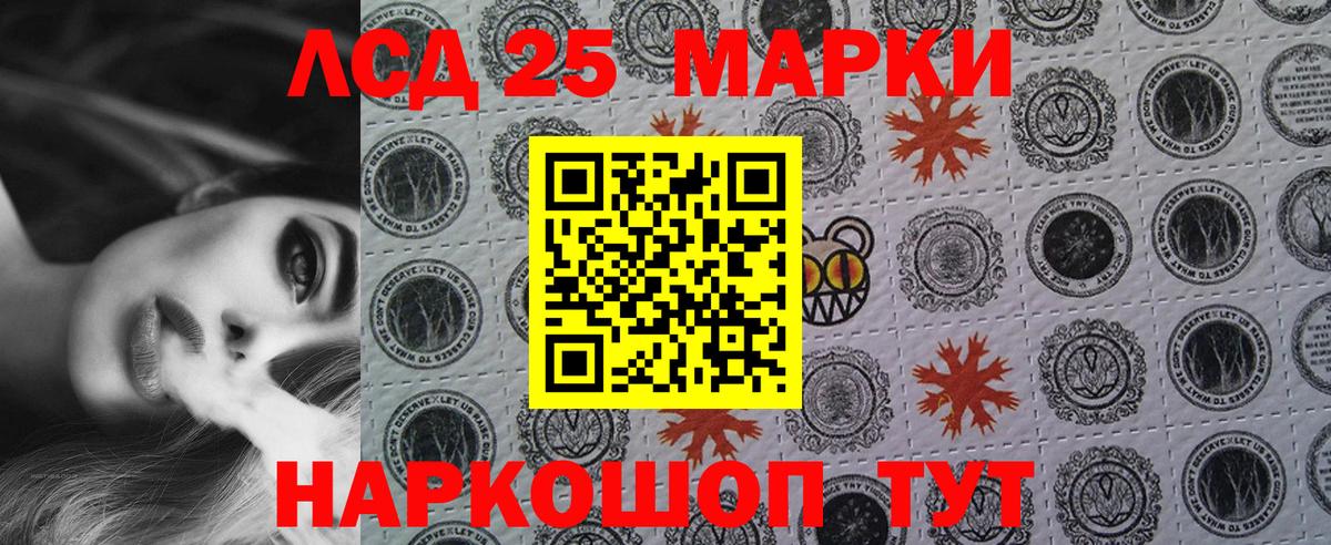 Марки 25I-NBOMe 1500мкг Курганинск