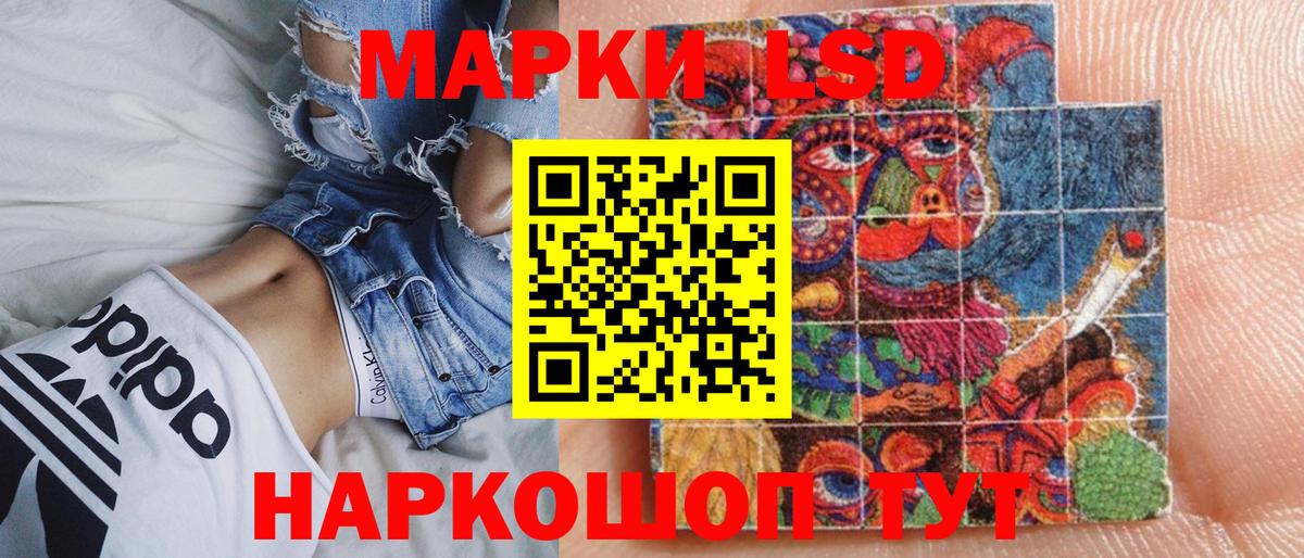 Марки N-bome  Наркотические марки 1,8мг  Вход с VPN  Курганинск 