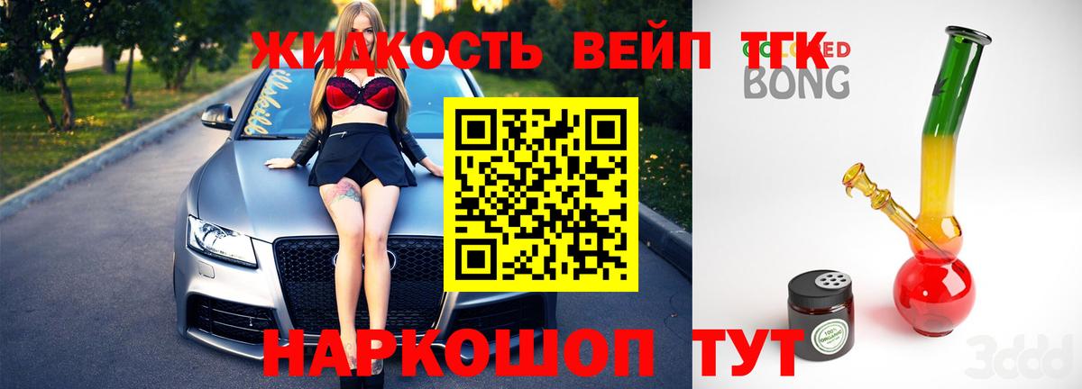 Дистиллят ТГК THC oil Курганинск