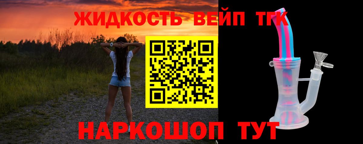 ТГК концентрат  Вход с VPN  Курганинск  Дистиллят ТГК гашишное масло 