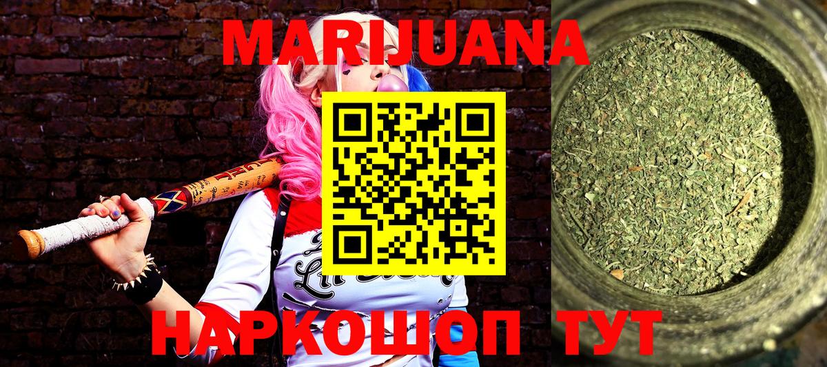 Бошки марихуана индика  Бошки Шишки планчик  МАРИХУАНА индика  Вход с VPN  Курганинск 